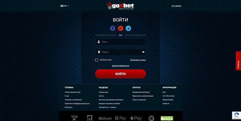 GoXBet casino онлайн - вход чтобы играть в игровые автоматы в Украине